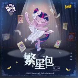 My Little Pony Sonsuza Kadar Dostluk Kartları: Koleksiyoncu Yıldız Paketi