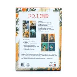 TAPO POI Tarot Destesi: Rus Kader ve Şifa Kehanet Kartları