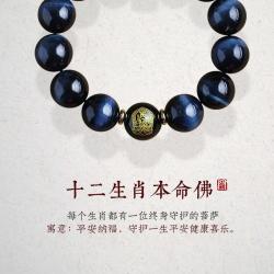 Blaues Tigeraugen-Armband für Herren | Sternzeichen- und Buddha-Perlen