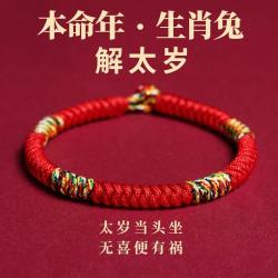 Bracelet Tai Sui de l'année du Cheval : Amulette en corde rouge pour la chance et la protection