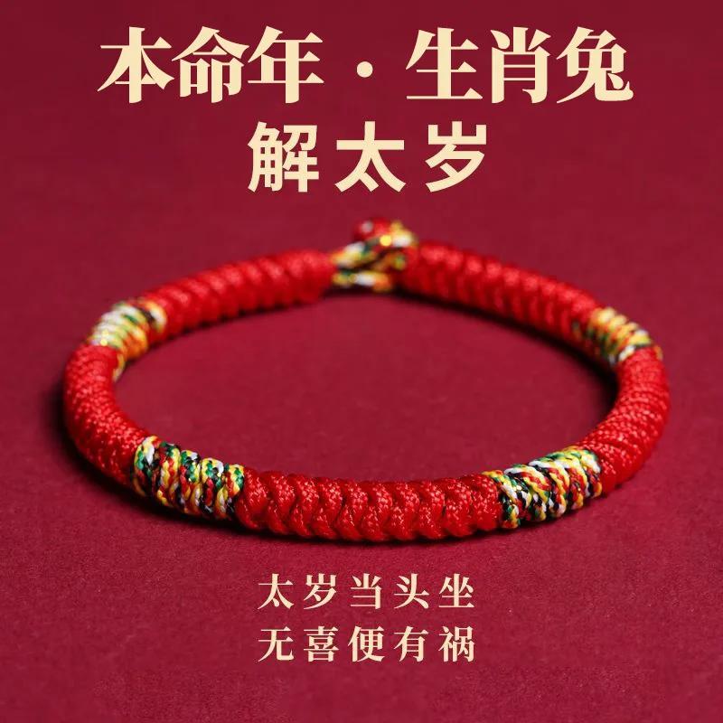 Bracelet Tai Sui de l'année du Cheval : Amulette en corde rouge pour la chance et la protection