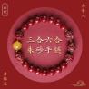 Bracelet Dragon Cinabre 2026 : Amulette porte-bonheur pour femmes