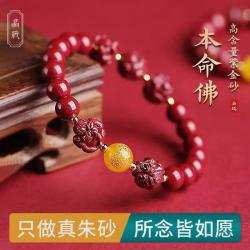 Bracelet Dragon Cinabre 2026 : Amulette porte-bonheur pour femmes