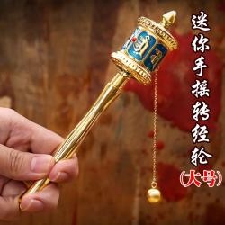 Large Tibetan Prayer Wheel with Om Mani Padme Hum Mantra