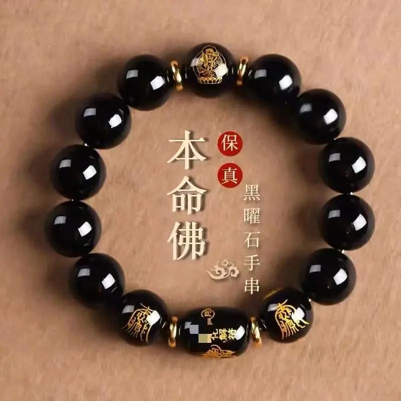 Bracelet Tai Sui en obsidienne | Amulette Dragon Benmingfo 2026