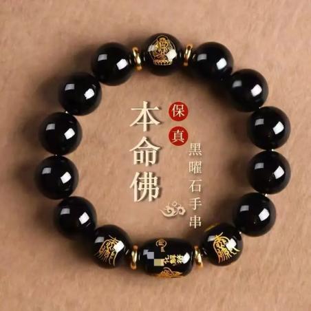 Bracelet Tai Sui en obsidienne | Amulette Dragon Benmingfo 2026