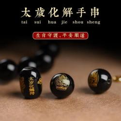 Bracelet Tai Sui en obsidienne | Amulette Dragon Benmingfo 2026