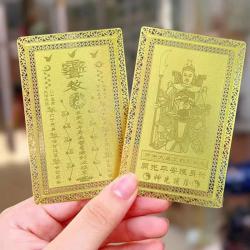 Tai Sui Amulet Card 2026: Wealth, Protection & Feng Shui Blessing